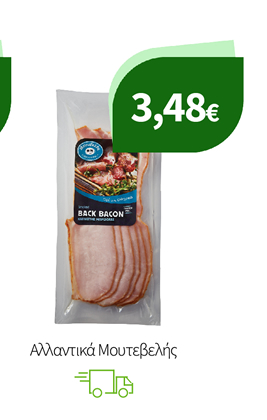 Αλλαντικά Μουτεβελής