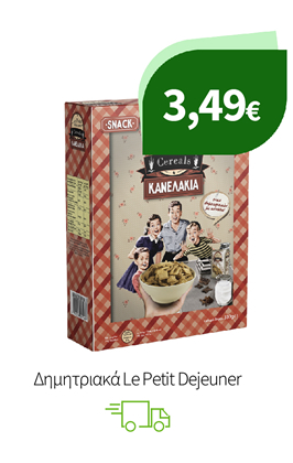 Δημητριακά Le Petit Dejeuner