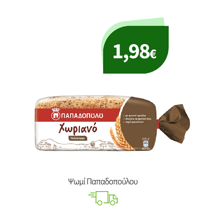 Ψωμί Παπαδοπούλου