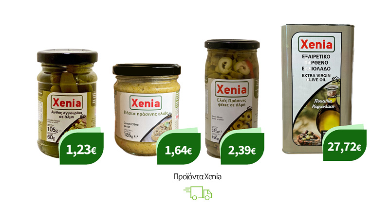 Προϊόντα Xenia