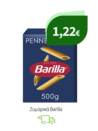 Ζυμαρικά Barilla