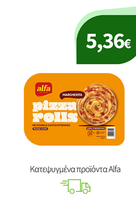 Κατεψυγμένα προϊόντα Alfa