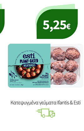 Κατεψυγμένα γεύματα Ifantis & Esti
