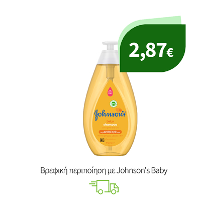 Βρεφική περιποίηση με Johnson's Baby