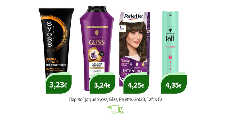 Περιποίηση με Syoss, Gliss, Palette, Got2B, Taft & Fa