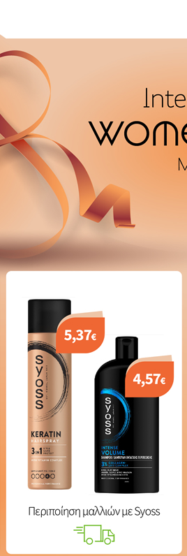 Περιποίηση μαλλιών με Syoss