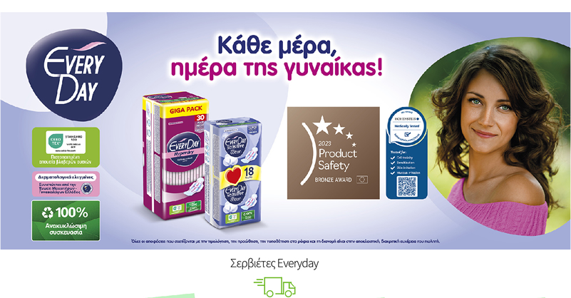 Σερβιέτες Everyday