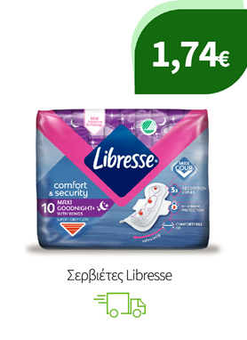 Σερβιέτες Libresse