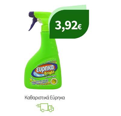 Καθαριστικά Εύρηκα