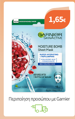 Περιποίηση προσώπου με Garnier