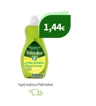 Υγρά πιάτων Palmolive