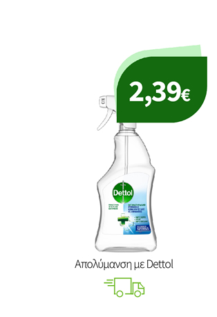 Απολύμανση με Dettol