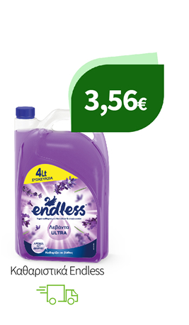 Καθαριστικά Endless