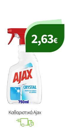 Καθαριστικά Ajax