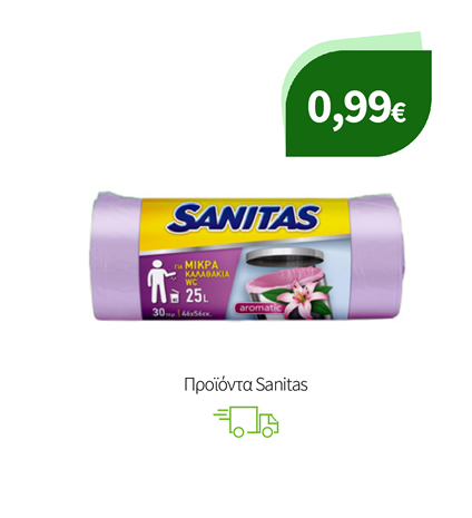 Προϊόντα Sanitas