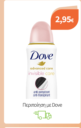 Περιποίηση με Dove