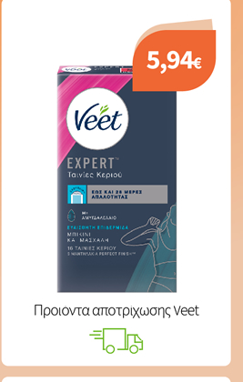 Προϊόντα αποτρίχωσης Veet
