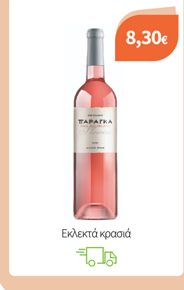 Εκλεκτά κρασιά