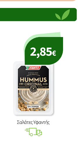 Σαλάτες Υφαντής