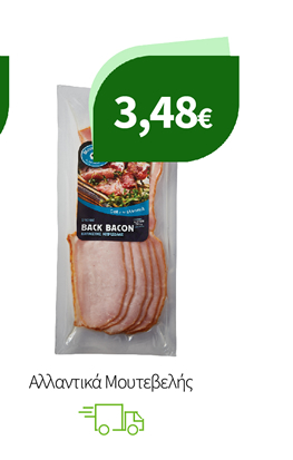 Αλλαντικά Μουτεβελής