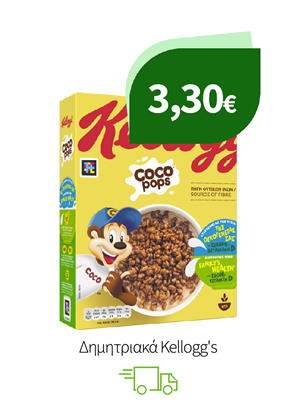 Δημητριακά Kellogg's