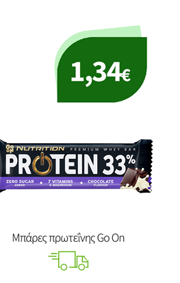 Μπάρες πρωτεΐνης Go On
