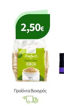 Προϊόντα Βιοαγρός