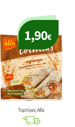 Τορτίγιες Alfa