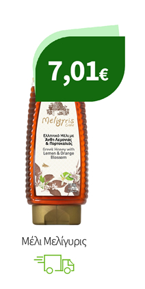 Μέλι Μελίγυρις