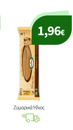 Ζυμαρικά Ήλιος