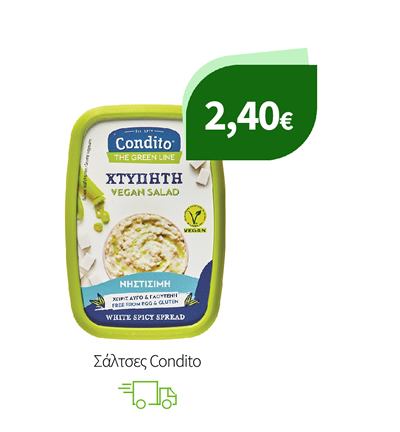 Σάλτσες Condito