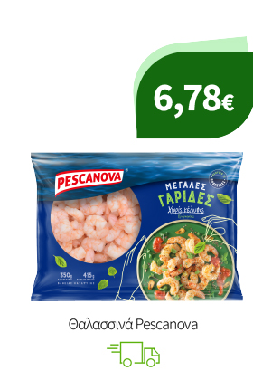 Θαλασσινά Pescanova