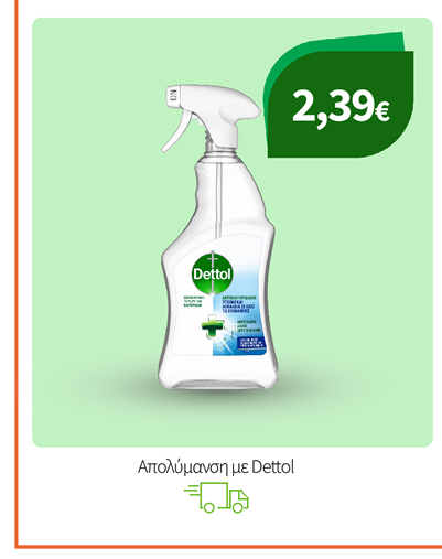 Απολύμανση με Dettol