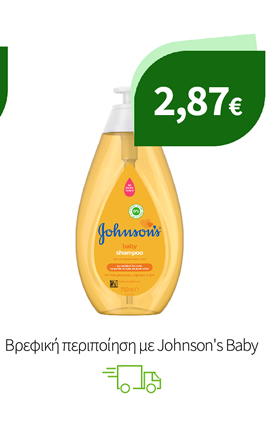 Βρεφική περιποίηση με Johnson's Baby