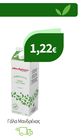 Γάλα Μανδρέκας