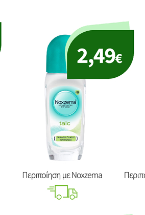 Περιποίηση με Noxzema