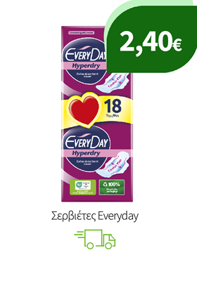 Σερβιέτες Everyday