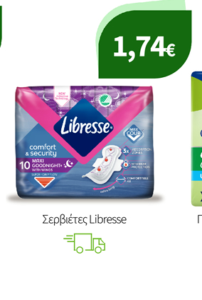 Σερβιέτες Libresse