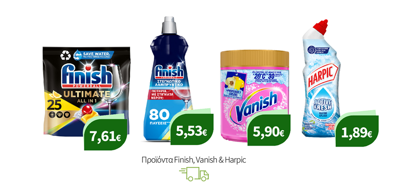 Προϊόντα Finish, Vanish & Harpic