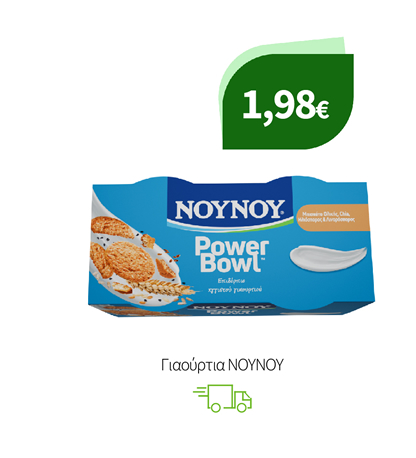 Γιαούρτια ΝΟΥΝΟΥ