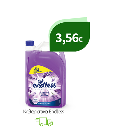 Καθαριστικά Endless