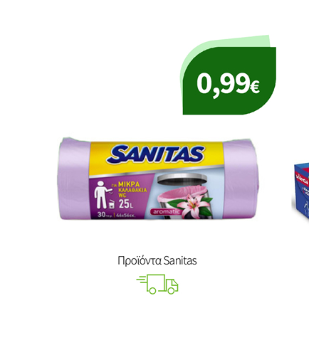 Προϊόντα Sanitas