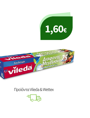 Προϊόντα Vileda & Wettex