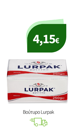 Βούτυρο Lurpak