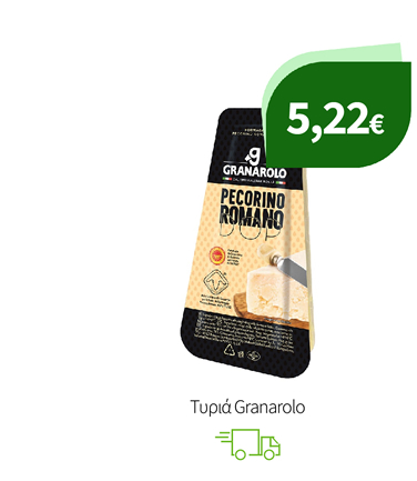 Τυριά Granarolo