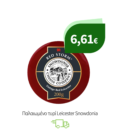 Παλαιωμένο τυρί Leicester Snowdonia