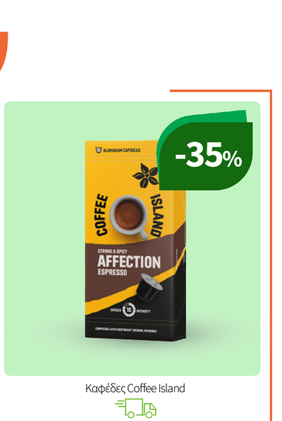 Καφέδες Coffee Island