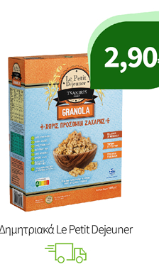 Δημητριακά Le Petit Dejeuner