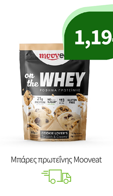 Μπάρες πρωτεΐνης Mooveat