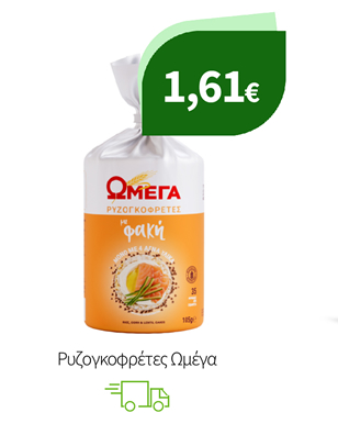 Ρυζογκοφρέτες Ωμέγα